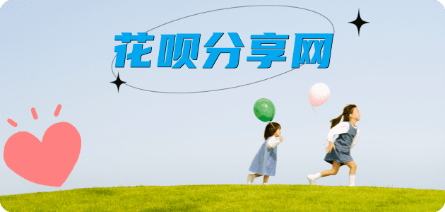 刷信用卡信用卡分享网 - 诚信24小时接单平台